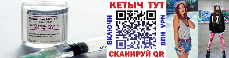 КЕТАМИН VHQ  купить наркоту  Борзя 