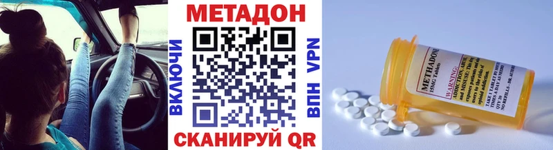 МЕТАДОН methadone  Борзя 